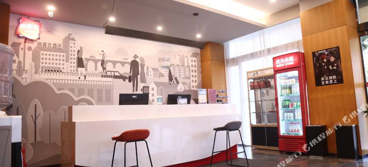 尚客优酒店(定襄县政府店)图片