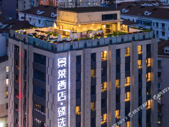 景莱酒店•臻选(上海长寿路地铁站店)