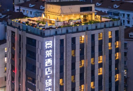 景莱酒店?臻选（上海长寿路地铁站店）外景图