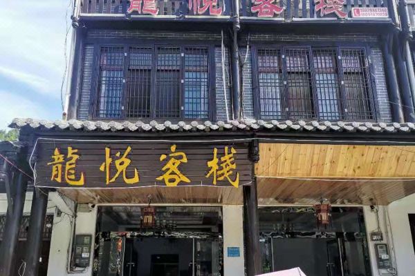 青木川龙悦客栈预订价格,联系电话位置地址【携程酒店】