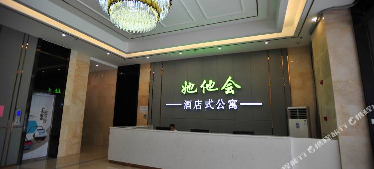 中山她他会公寓(中山兴中广场店)图片