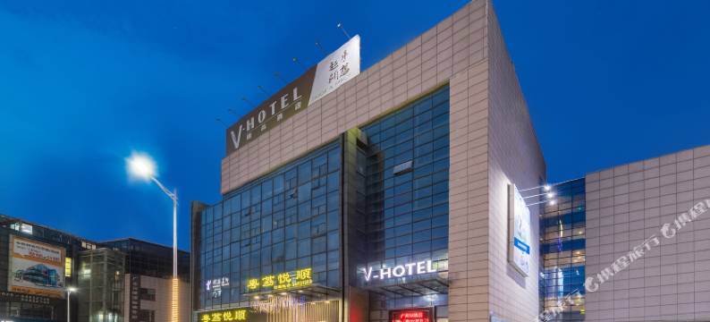 V酒店(广州荔园新天地店)图片