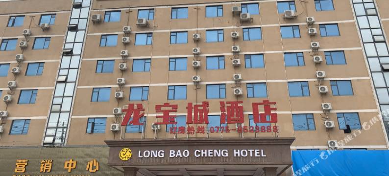 龙宝城酒店(博白龙潭产业园店)图片