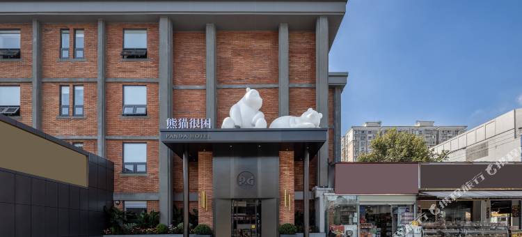 熊猫很困酒店(成都万象城店)图片
