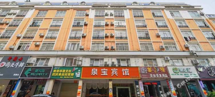 贵港泉宝宾馆图片