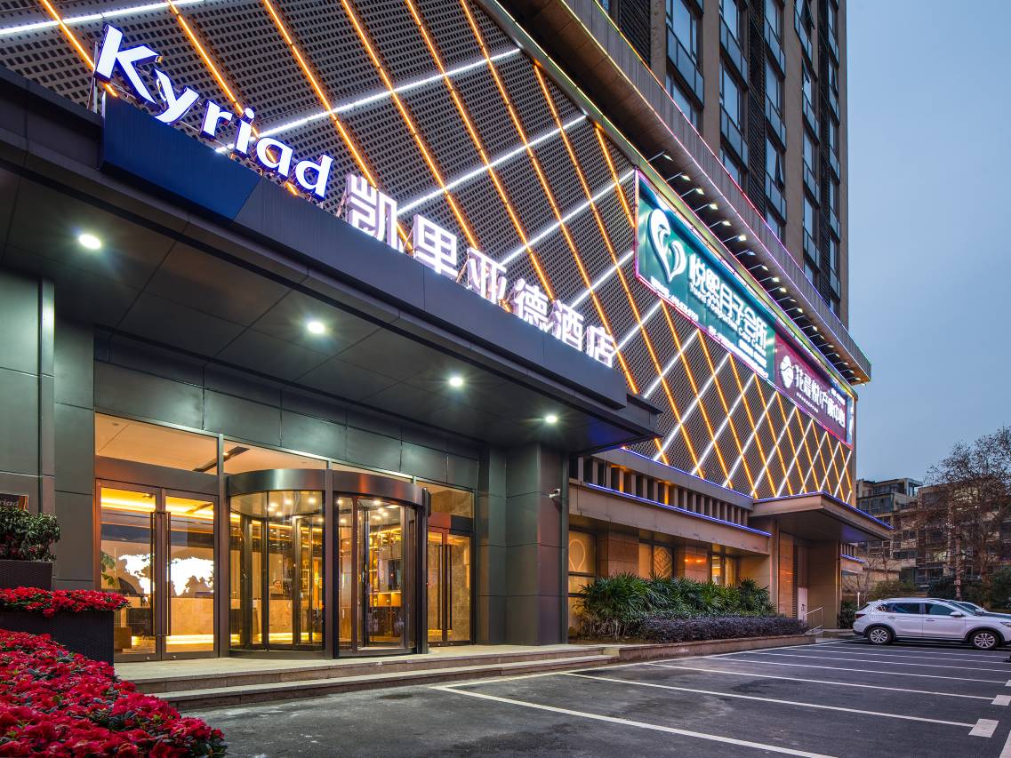 凯里亚德酒店(武汉汉口火车站唐家墩地铁站店)图片