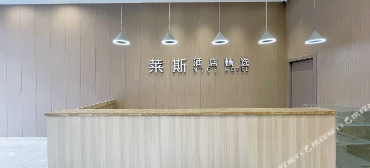 莱斯酒店(如东汽车站店)图片