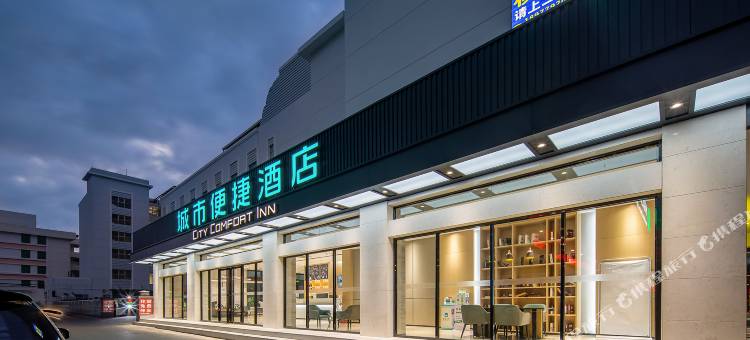 城市便捷酒店(北海北部湾广场老街店)图片