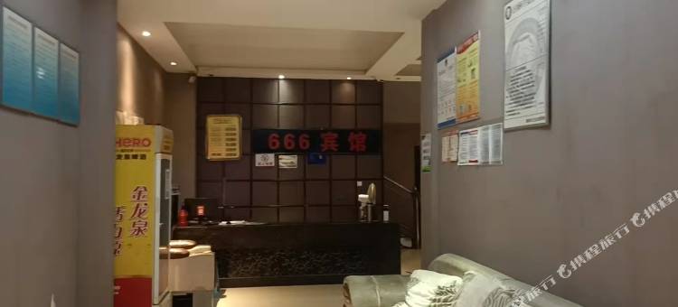 襄阳666旅馆图片