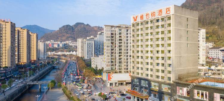 维也纳酒店(酉阳桃花源店)图片