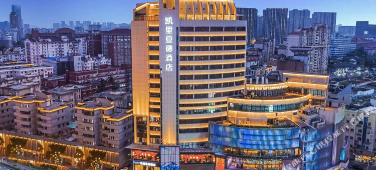 凯里亚德酒店(无锡中山路崇安寺南长街店)图片