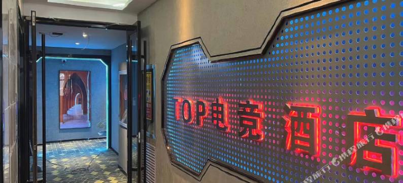 TOP电竞民宿(兰州五里铺地铁站店)图片
