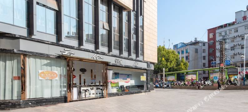 楚雄云伦语音智能民宿图片