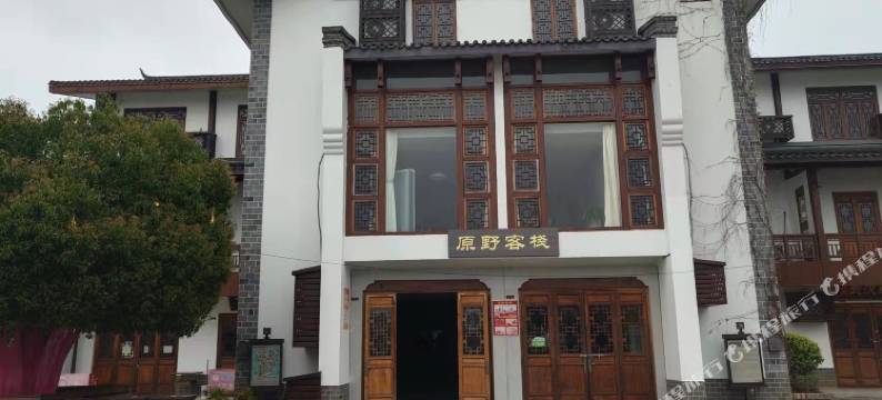 洋沙湖原野客栈图片