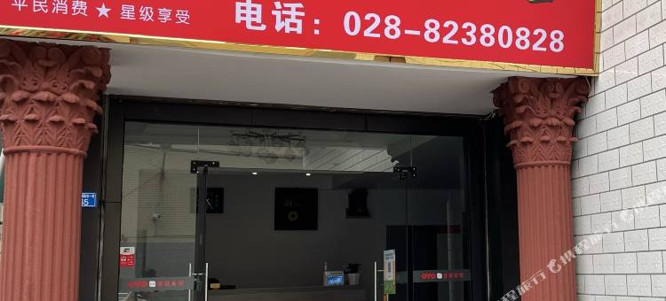 普瑞宾馆(崇州万达广场店)图片