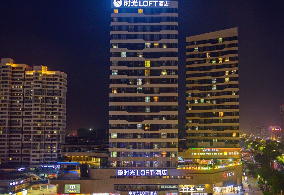 时光LOFT酒店外景图