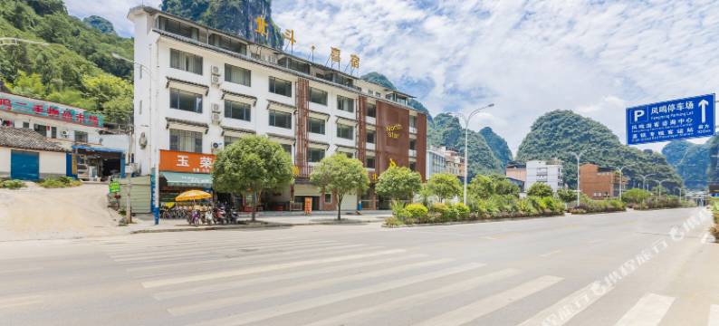 阳朔北斗·喜宿酒店(乌布小镇十里画廊店)图片