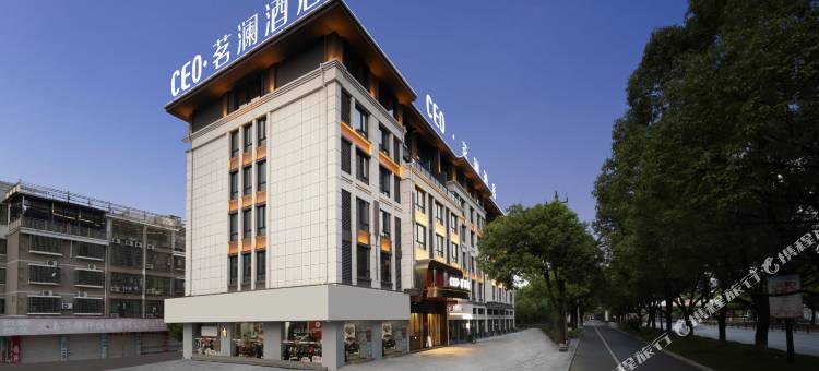 CEO·茗澜酒店(义乌国际博览中心店)图片