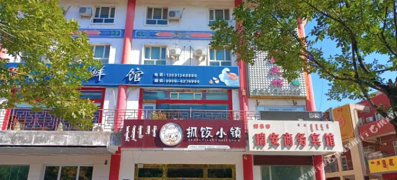 博乐瑞安宾馆图片