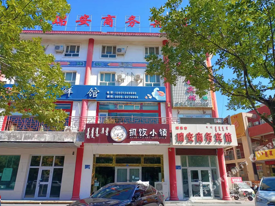 博乐瑞安宾馆