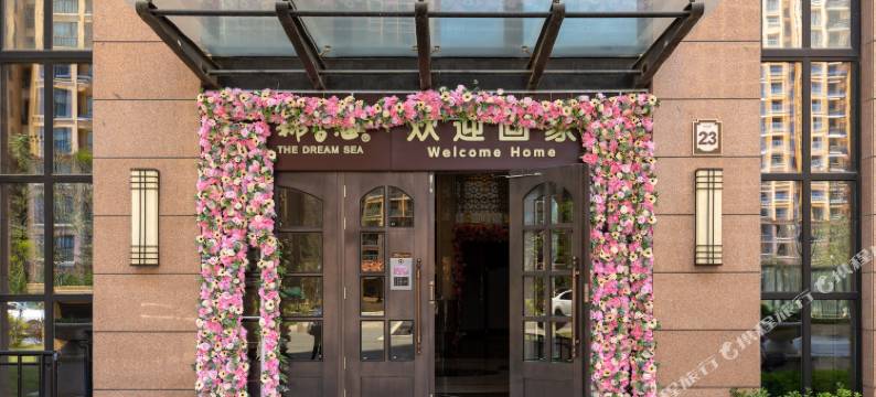 Hello拾光·海景公寓(那香海店)图片