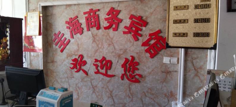 邵阳县圭海商务宾馆图片