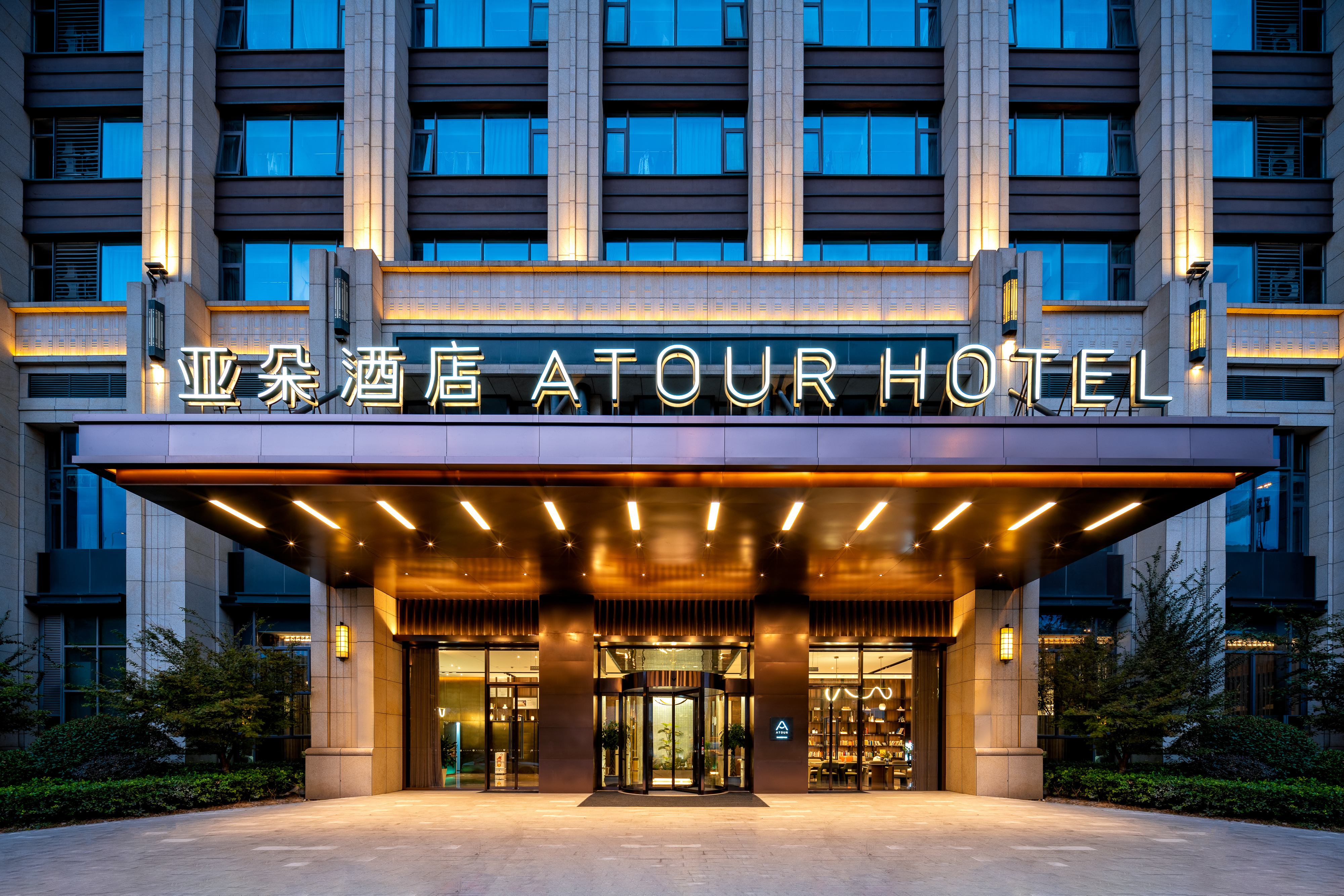Atour Hotel Shanghai Jiading NanxiangOver view