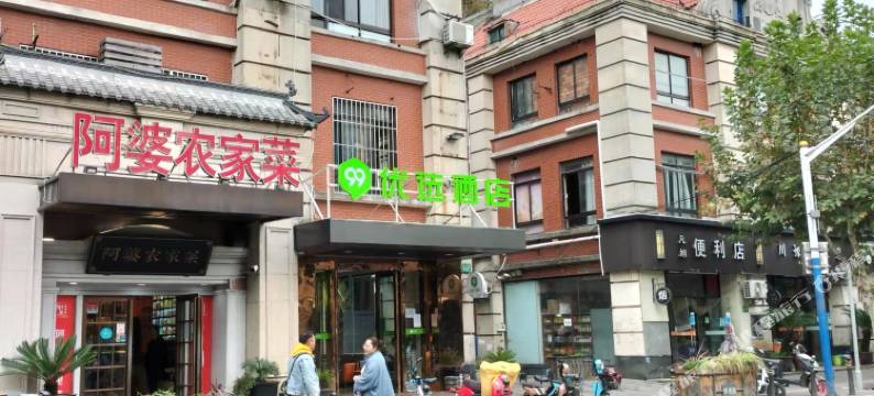 99优选酒店(上海松江影视乐园店)图片