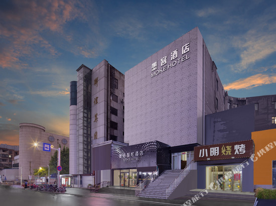 墨客智炫酒店(淄博八大局万象汇店)