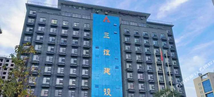 洛宁三谊建设大酒店图片