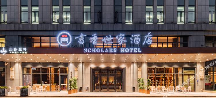 杭州滨江天街书香世家酒店图片