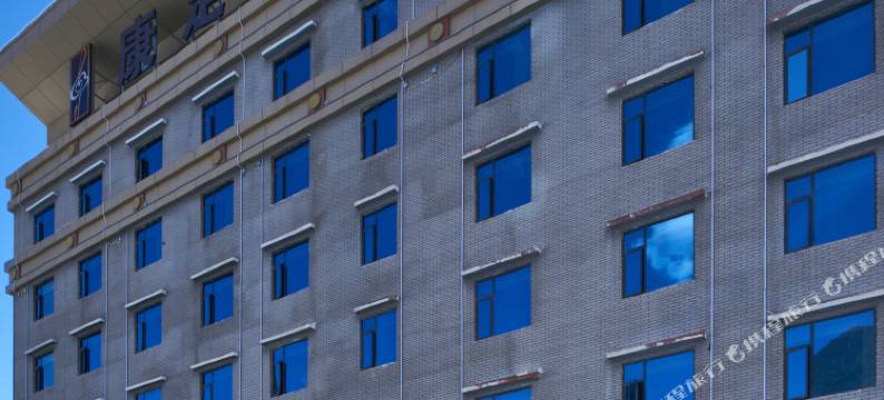 康定情歌大酒店图片