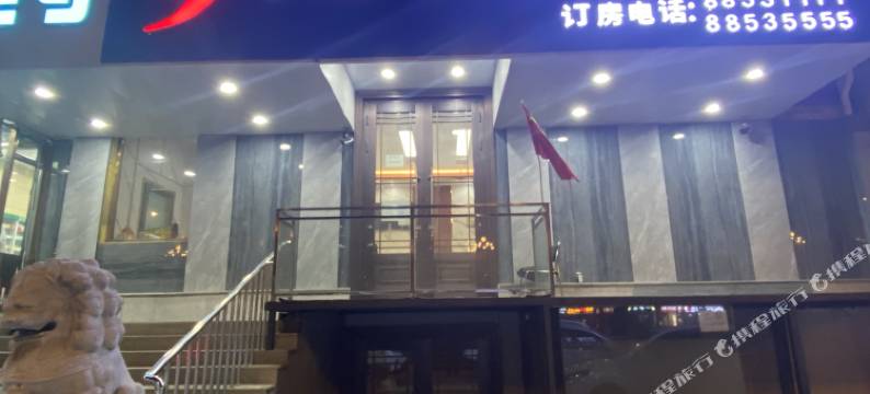 陆玖宾馆(黑龙江省医院中山路店)图片