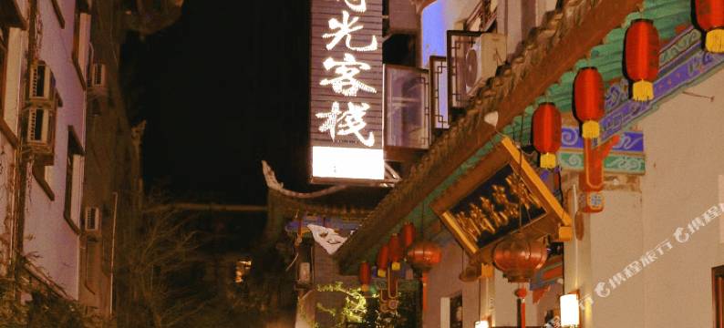 荔波古镇晒时光客栈图片