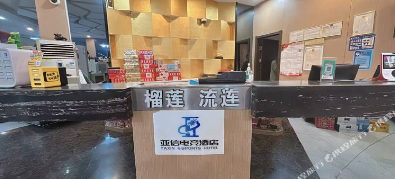 亚信电竞酒店(上海泗泾公园店)图片