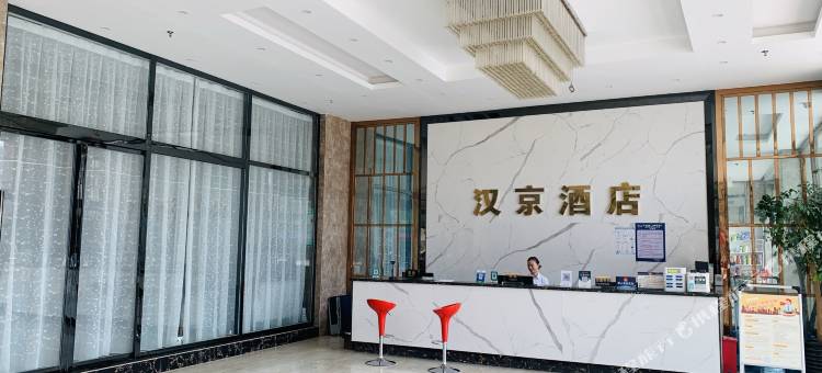 河口汉京酒店图片