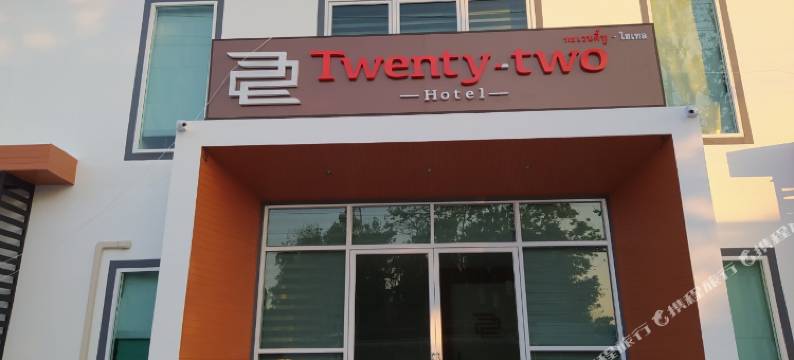 22二十二酒店(Twenty-Two Hotel)图片