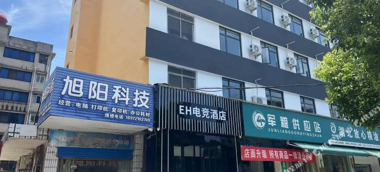 EH电竞酒店图片