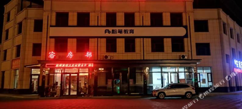 彭阳彭辉宾馆图片