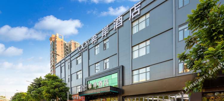 希岸酒店(广州万达广场飞翔公园地铁站店)图片