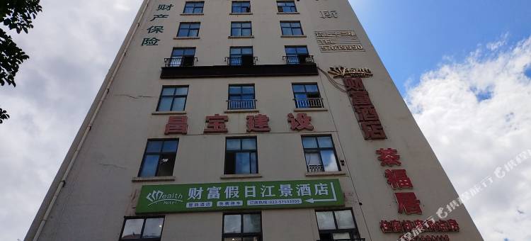财富假日江景酒店(重庆巫山市政广场店)图片