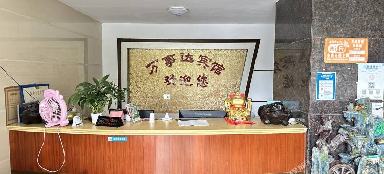 万安万事达宾馆图片