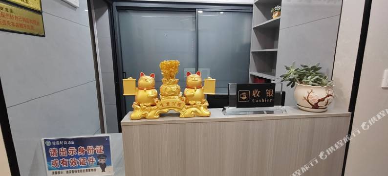 务川缘森时尚酒店图片