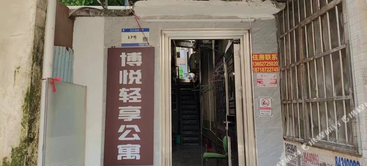 博悦轻享公寓(南方医科大学珠江医院店)图片