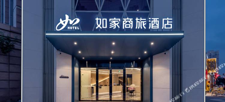 如家商旅酒店(芜湖新里城店)图片