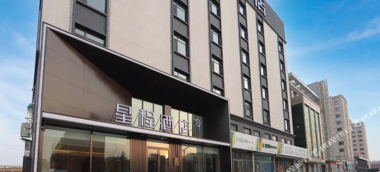 星程酒店(双辽火车站店)图片