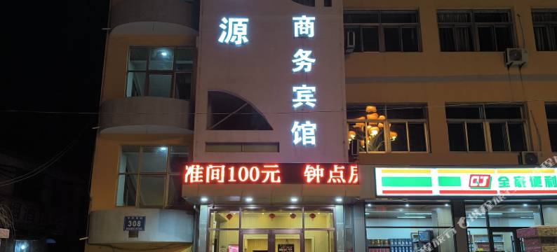 长治四季金源商务宾馆图片