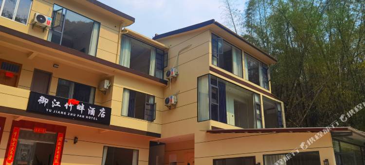 御江竹畔酒店图片