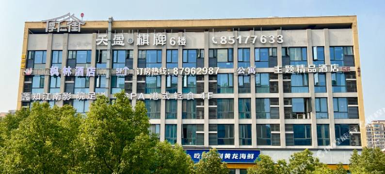 杭州枫林酒店(厚仁路金家渡地铁站店)图片