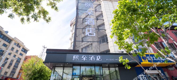 熙朵酒店(松花江店)图片